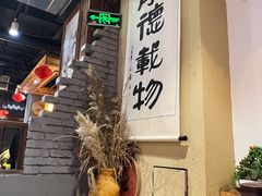-锅来乐地锅鸡(安亭店)