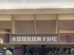 -喜家德虾仁水饺(华强天虹店)