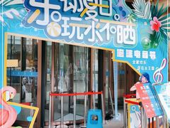 -水王国温泉水世界