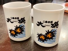 -札幌二条市场 大矶(本店)