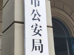 -清风小镇闯关东影视基地