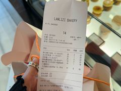 -LANLIZI BAKERY(COSMO店)