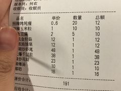 账单-碎怂烤肉(钟楼柳巷店)