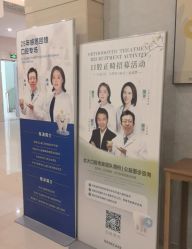 -北京嘉禾医疗
