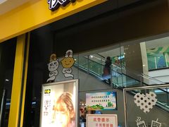 -永旺梦乐城国际商城(北清路店)