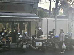 -万寿斋(山阴路店)