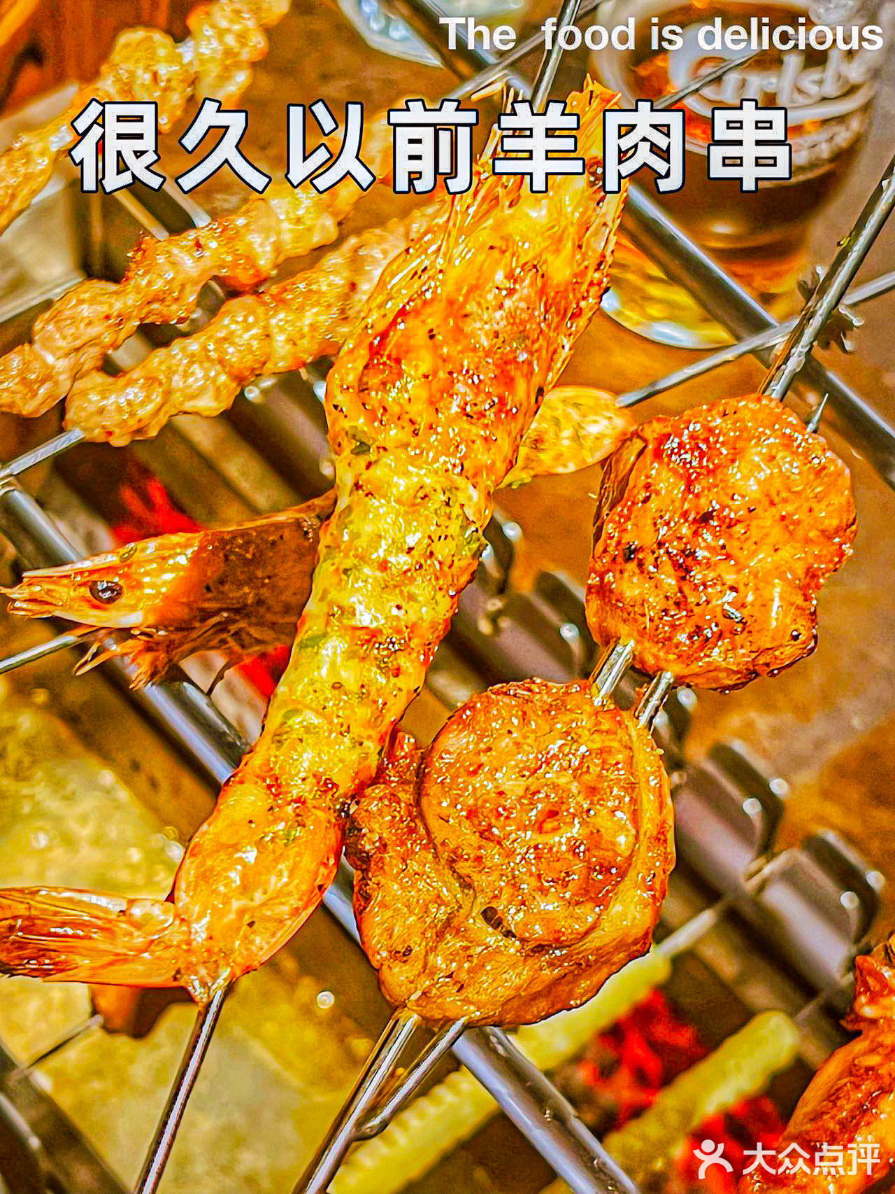 很久以前羊肉串～快来收下这份来自呼伦贝尔大草原的鲜美！