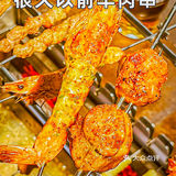 很久以前羊肉串～快来收下这份来自呼伦贝尔大草原的鲜美！