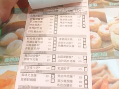 账单-添好运点心专门店(北角店)