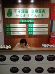 -御品•瑶浴灸疗SPA