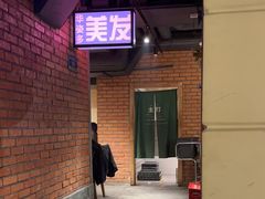 -那些年记忆烧烤