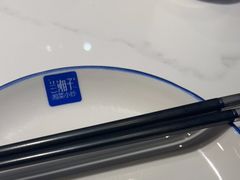 -兰湘子·湘菜小炒(石家庄万象城店)