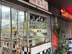 -香港街头小吃(常平店)