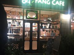 门面-西关84·History·Art·Cafe