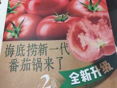 -海底捞火锅(中商百货店)