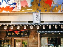 门面-肉魁屋·烧肉·烧鸟·酒场(高新店)