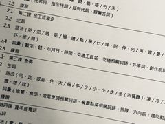 -粤学粤好·港式粤语文化及学习中心(福田南山都有店)