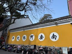 -迎江寺