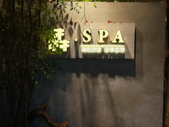 -森SPA·泰式按摩·精油Massage(宝安中心店)