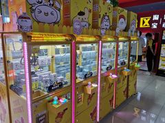 -风云再起游乐汇(皇城恒隆广场店)