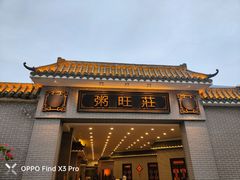 -粥旺庄(芳村店)