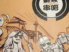 -聚点串吧·北京烧烤(赵登禹路店)