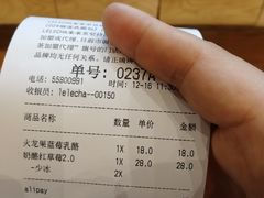 账单-LELECHA乐乐茶(上海五角场万达广场店)