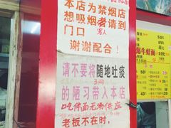 -明呈黄鱼面馆(斜土路店)