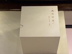 -风吟仟茶(河街店)