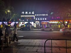 -珠海棕泉水疗酒店(拱北口岸高铁站店)