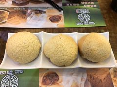 酥皮焗叉烧包-添好运点心专门店(深水埗店)