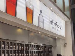 -MAMACHA妈妈茶(海信店)