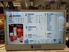 -茶百道(SKLP新光里+店)