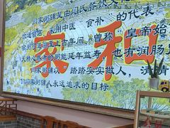 -闫家粥铺(东盛大街店)