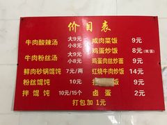 菜单-二中酸辣汤(无锡梁溪区店)