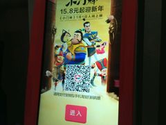 -山文星辉影城(青岛和谐广场店)