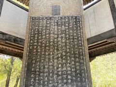 -兰亭风景区