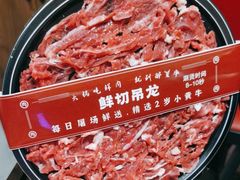 -醉董牛川派鲜肉自选火锅(烟台店)