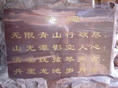 -云台山风景名胜区