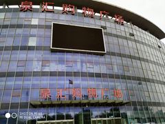 -泉汇购物广场(大沽南路店)