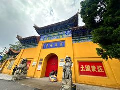-宝通禅寺