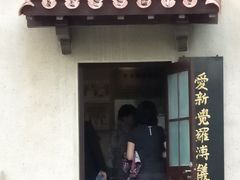-静园(和平区)