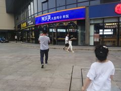 -阿拉提大盘鸡@米饭(南环东路汇邻广场店)