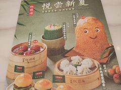 -悦得闲广式点心茶楼(蓝鲸世界店)