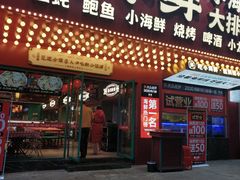 门面-辣小鲜·南昌大排档(船山路店)