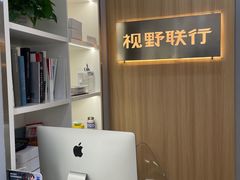 -视野联行眼镜·蔡司·尼康·授权优选门店(青浦宝龙店)