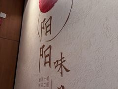 -阳阳中国饭(北京荟聚店)