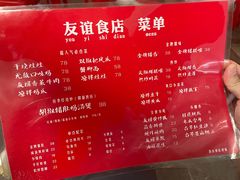 -友谊食店·北城天街