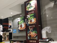 -张亮麻辣烫(上海天津路店)