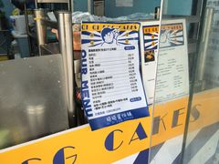 -琦琦蛋饼铺(上南店)